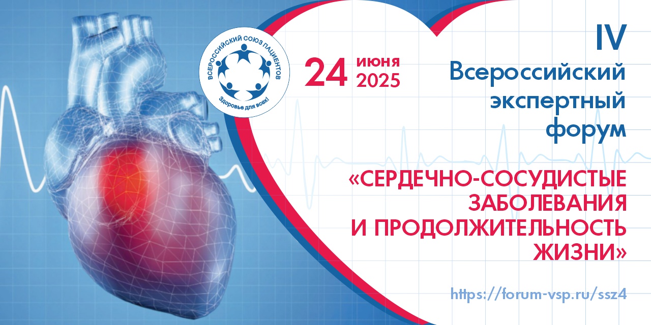 Forum Ssz 2025 1280H640